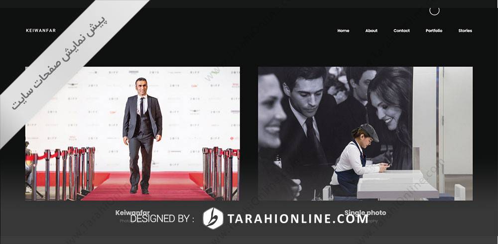 طراحی سایت شخصی محمدرضا کیوانفر - تصویر 6